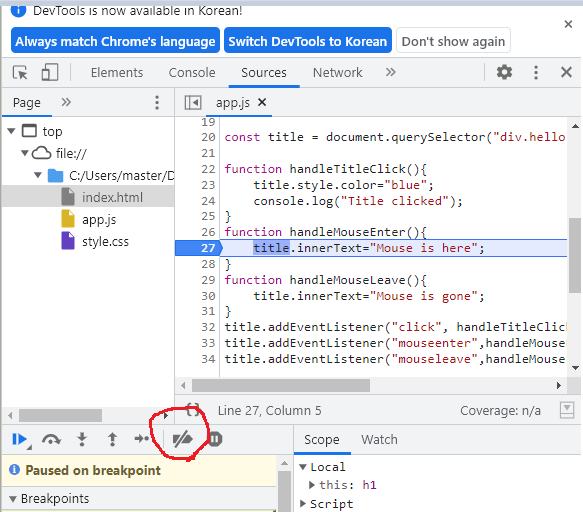 Chrome paused in debugger отключить