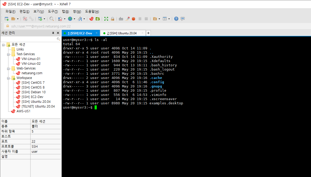 XShell