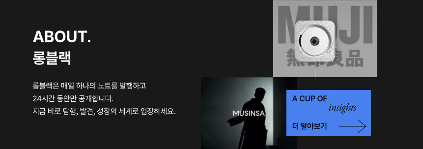 롱블랙 중간 배너
