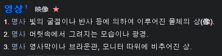 네이버 어학사전