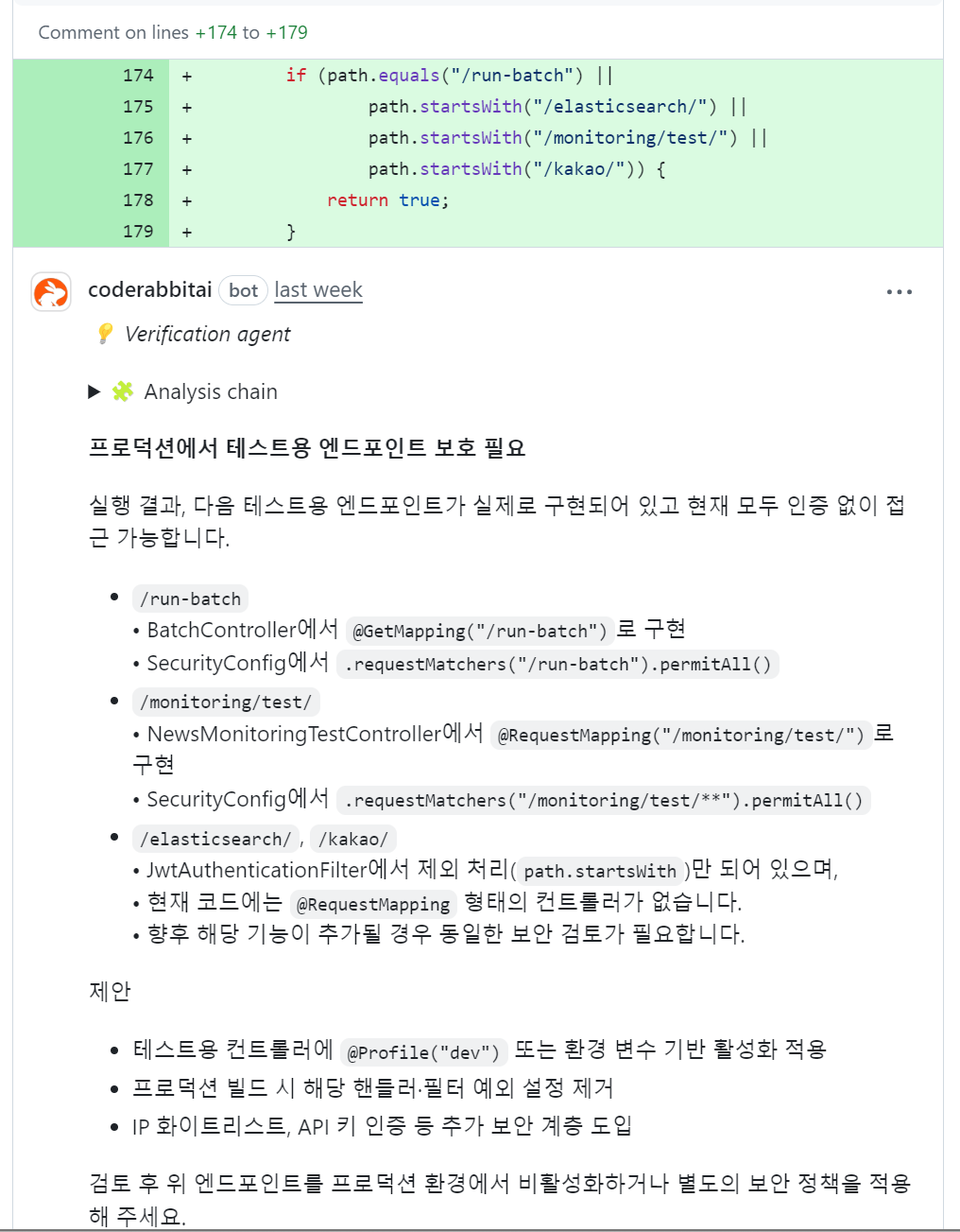 GitHub PR 내 리뷰 코멘트