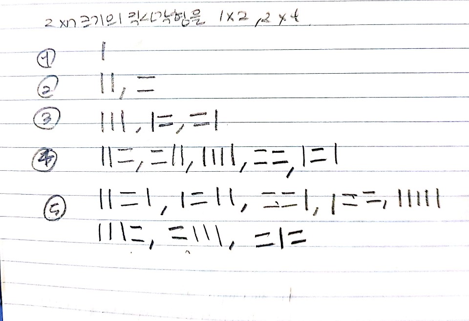 TIL # 31 : [Algorithm] 백준 / DP / Tiling