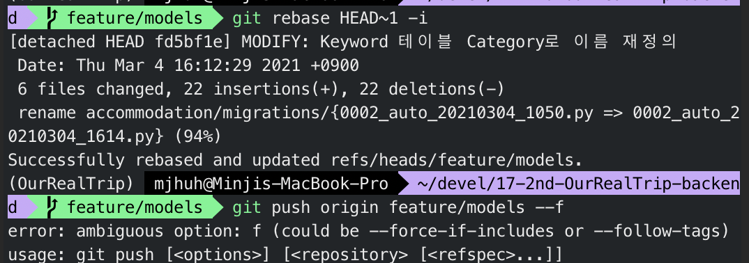 TIL #86 : [Git] Git it right with rebase