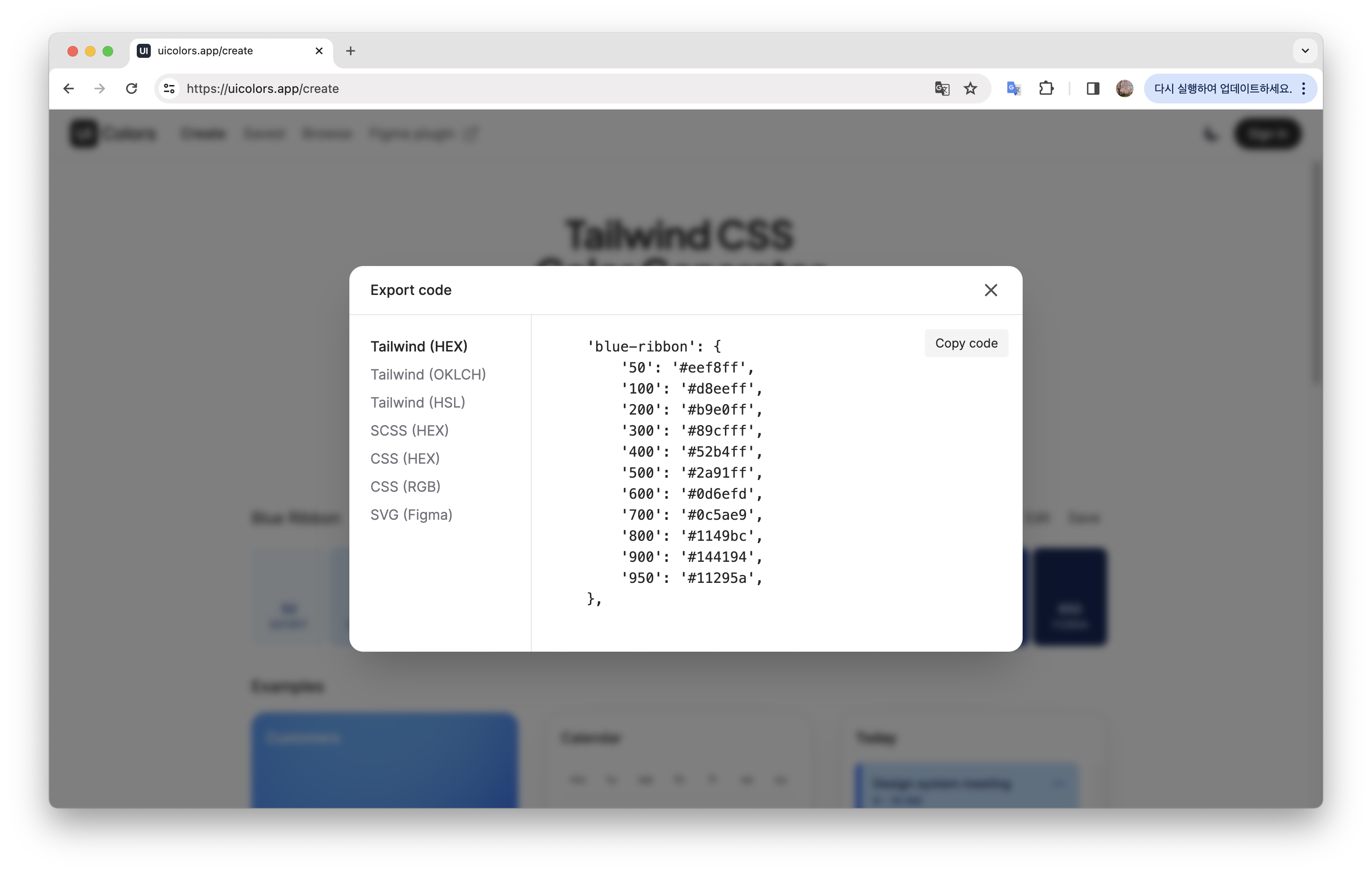 [Tailwind CSS] 커스텀 색상 설정하기 (+Color Tone Map 설정)