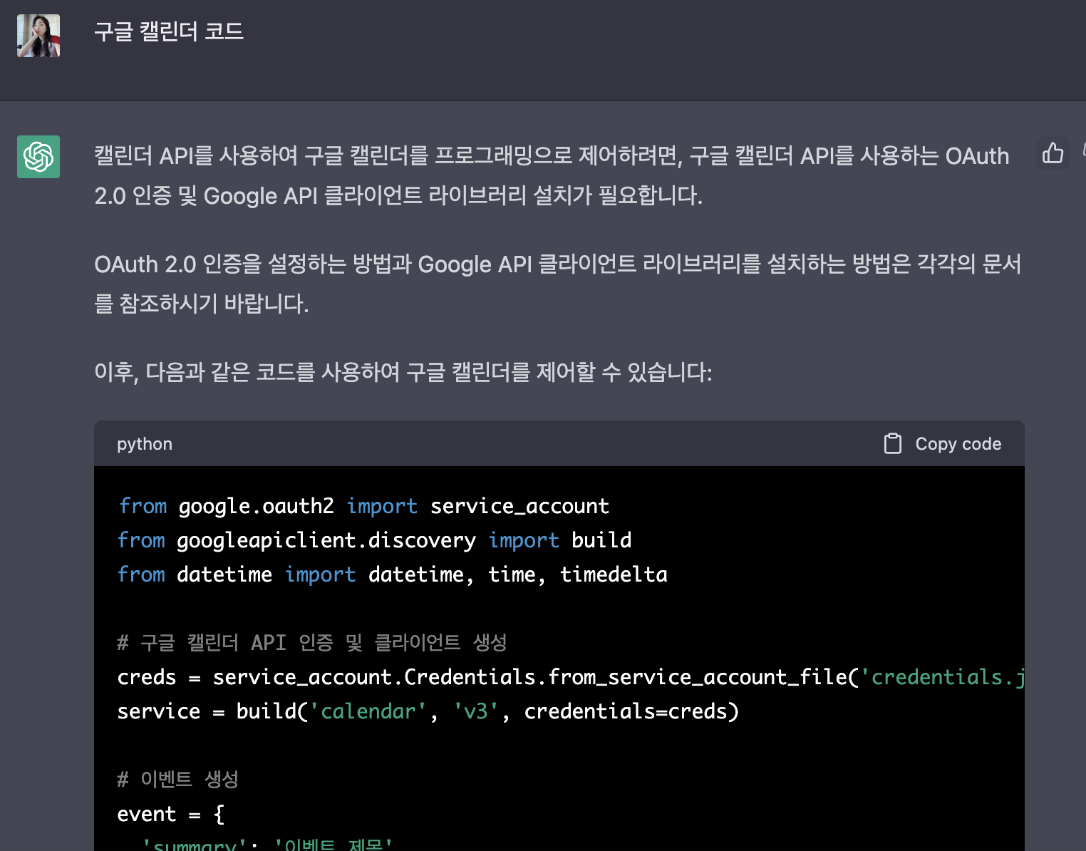 구글 캘린더 open api 쓰는법