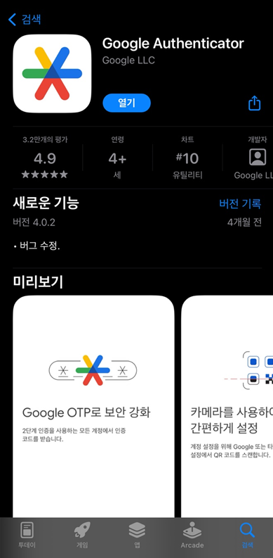 앱다운