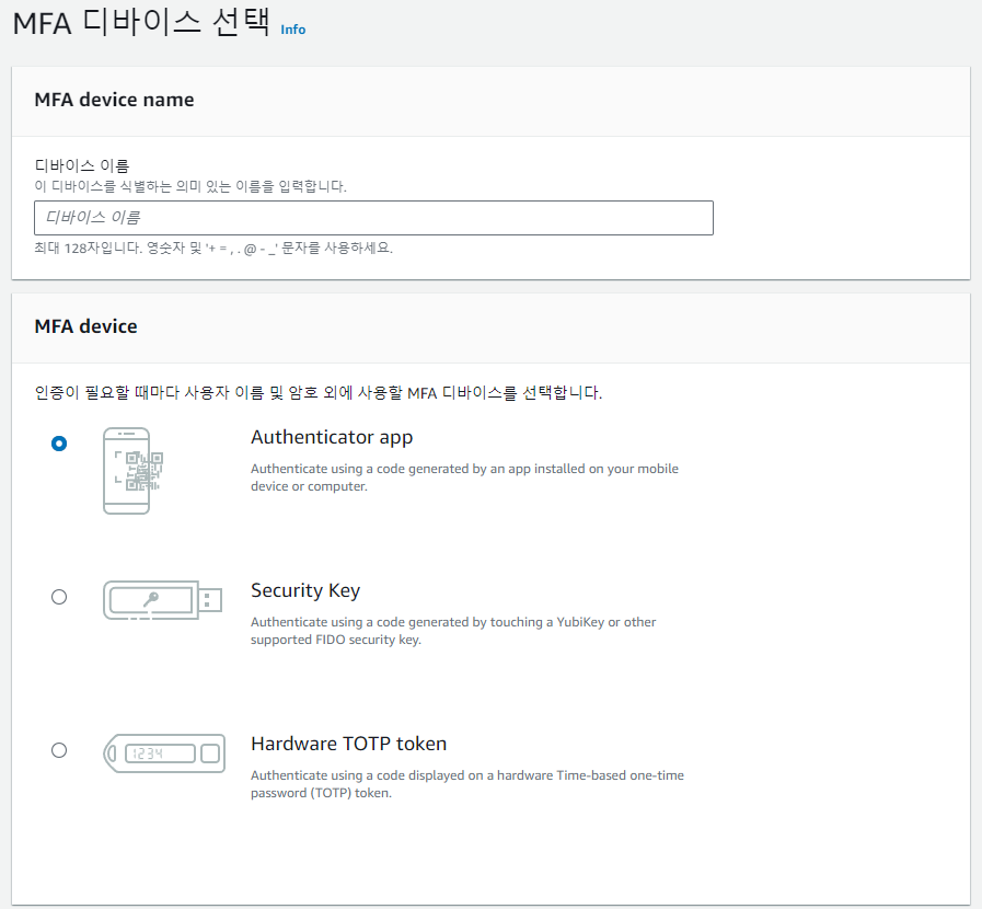 다바이스선택