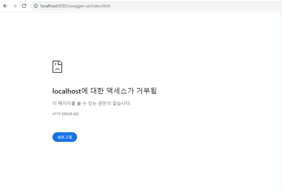 스웨거 접속