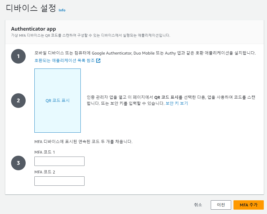디바이스설정