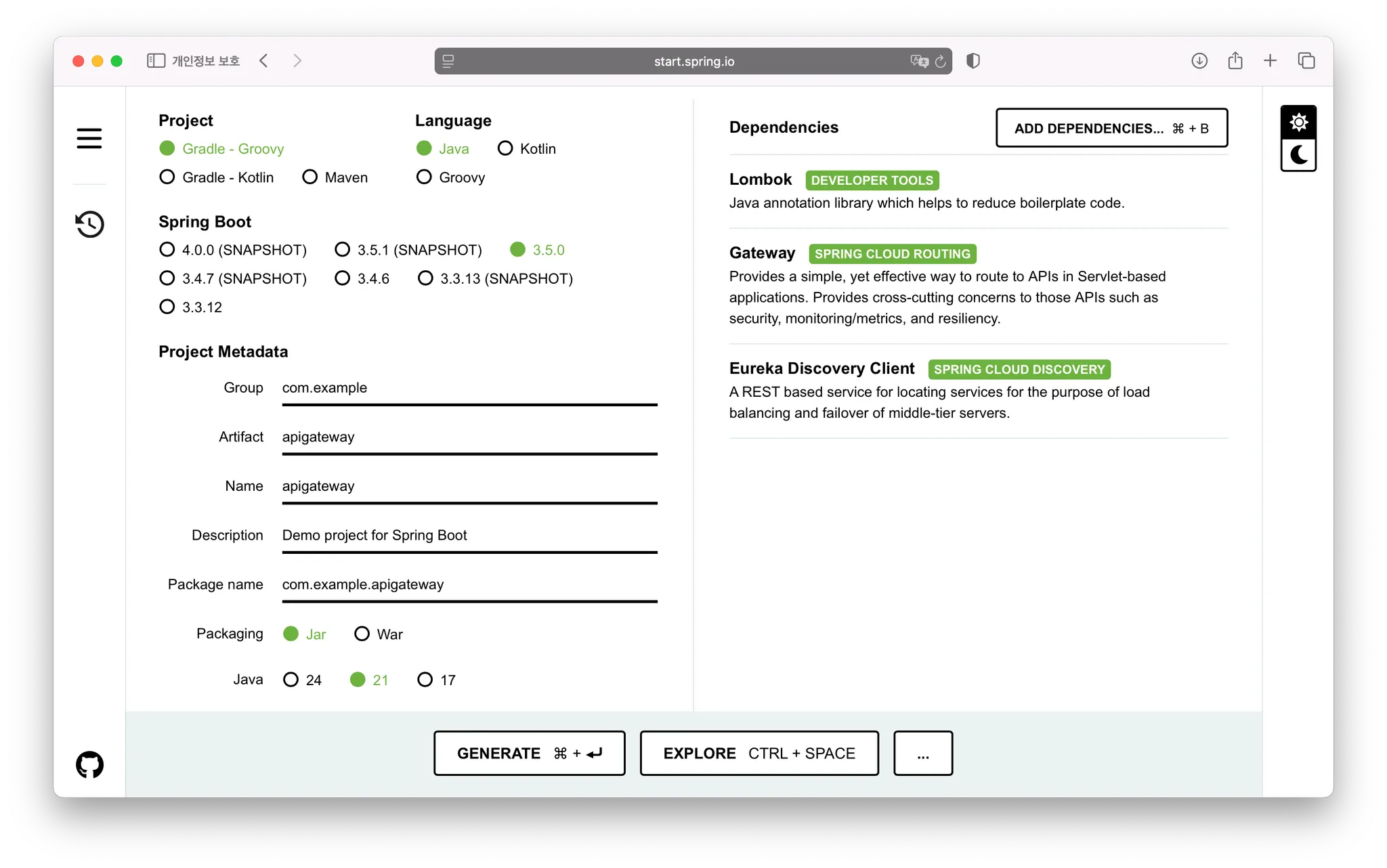 Eureka Server + Spring Cloud Gateway 구현