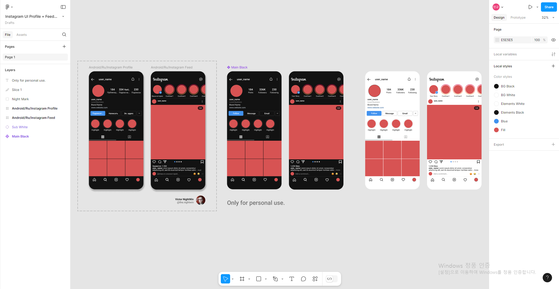 [FIGMA]Instagram 클로닝