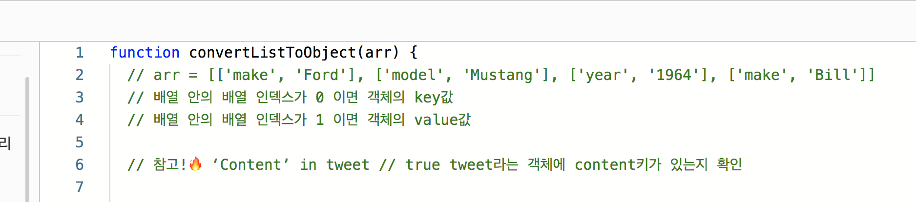 [Javascript] 알고리즘 문제풀이 - 업데이트 중