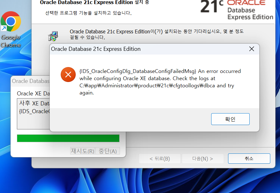 [Oracle] ORA-12560 TNS: 프로토콜 어댑터 오류 및 설치 오류 해결