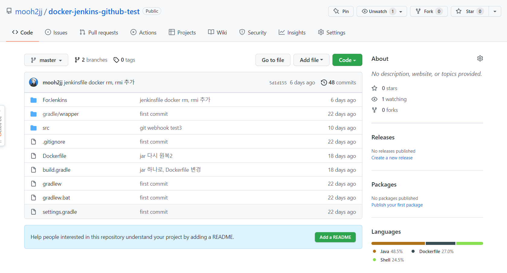 GitHub Repository public / private 변경 방법