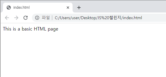 JS 챌린지 1일차 TIL
