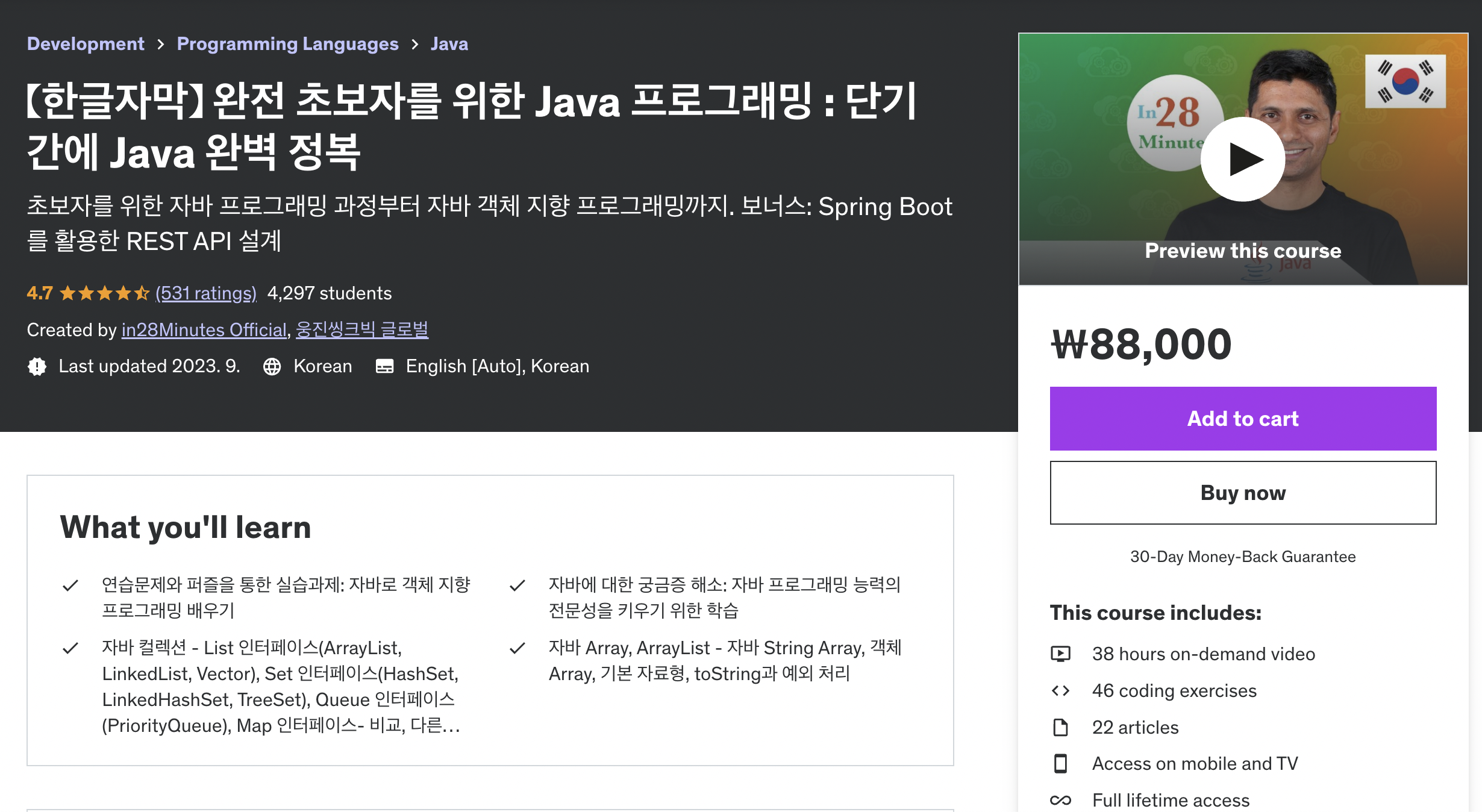 [TIL] Udemy 24일차 프론트엔드/백엔드 - SPRING 기초