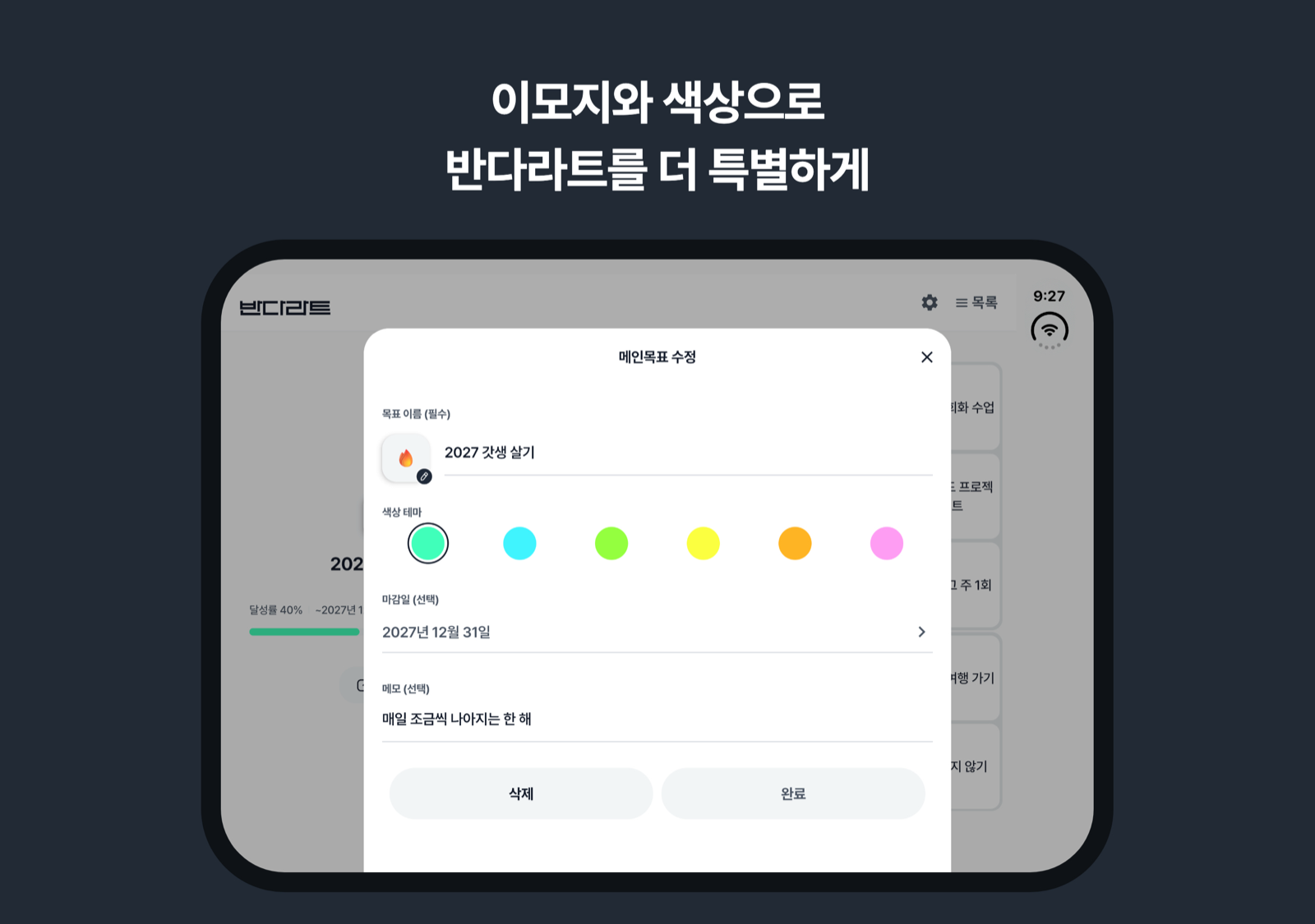 iPhone Duo 안쪽 화면 가운데에 좌우 여백이 대칭으로 뜬 편집 시트