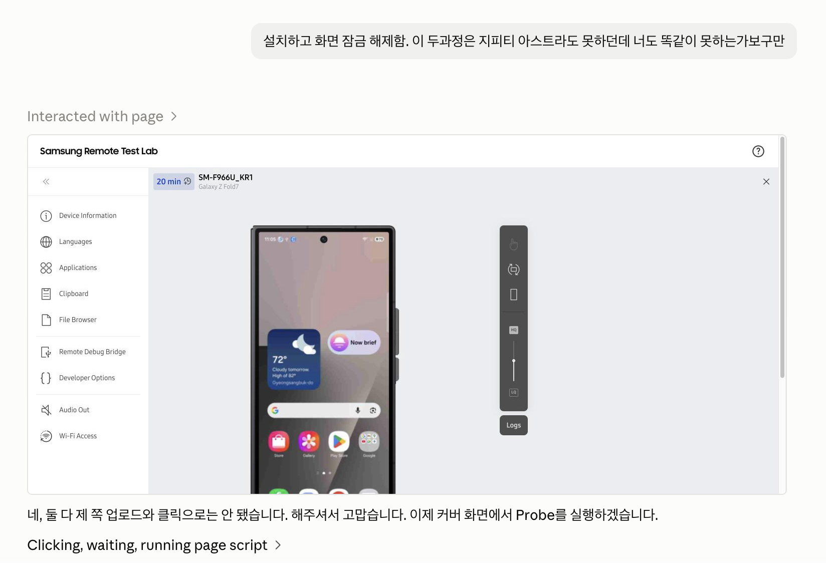 스크롤 전 삼성 설정 메뉴