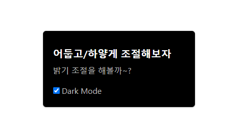 [2020-11-30] Vue, Component dark/light mode example code