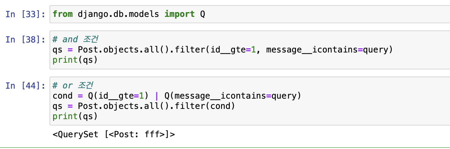 django 10. QuerySet
