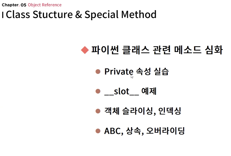 Class Structure #1 getter/setter