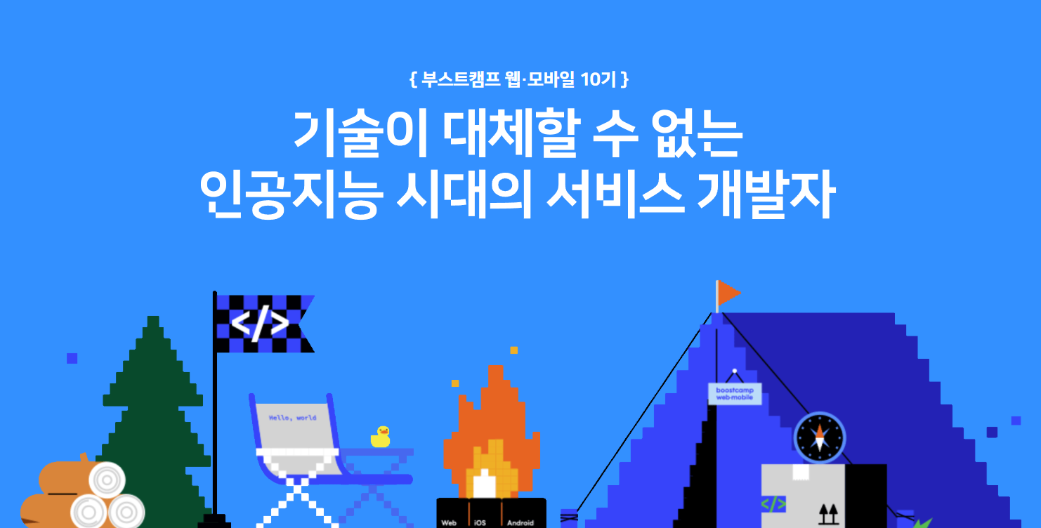AI 시대, 학습 전략 재정립: 챌린지 과정 2주차 회고 및 성장 가이드