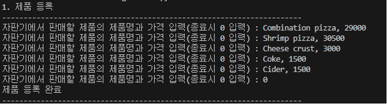 Python - 2. Vending Machine Class