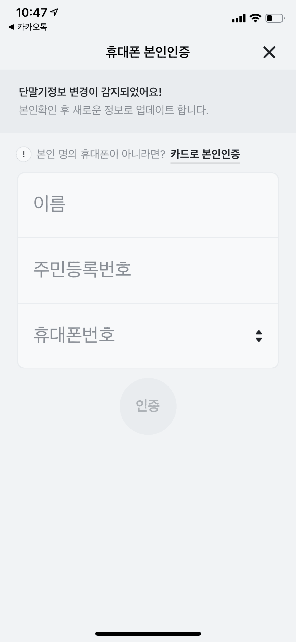 KakaoPay의 Signup