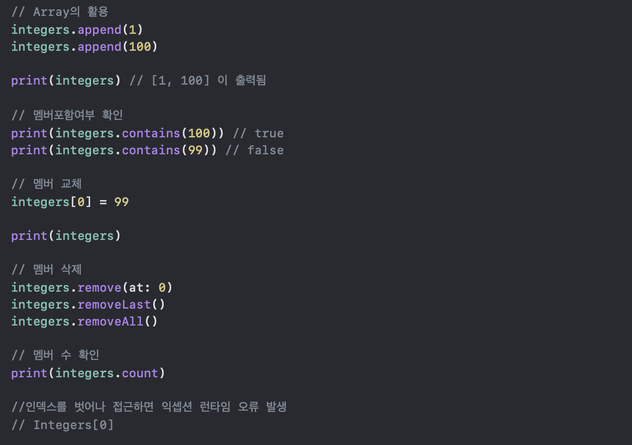 [swift] 컬렉션 타입(Array, Dictionary, Set)