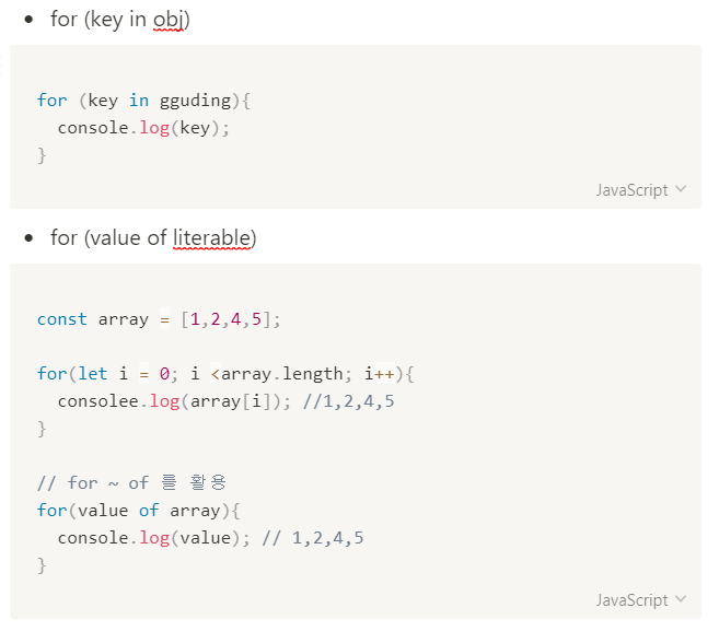 TIL 11 | JS Object (JavaScript ES6)