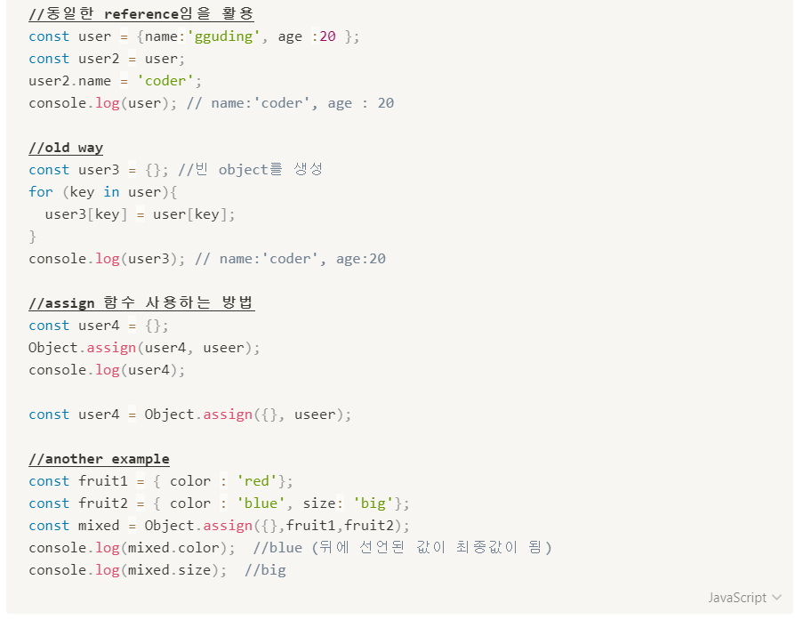 TIL 11 | JS Object (JavaScript ES6)