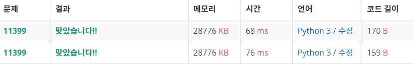 TIL 37 | ATM 그리디알고리즘+DP (백준 11399 python)
