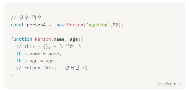 TIL 11 | JS Object (JavaScript ES6)