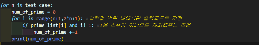 TIL 43 | 베르트랑 공준 (백준 4948 python)