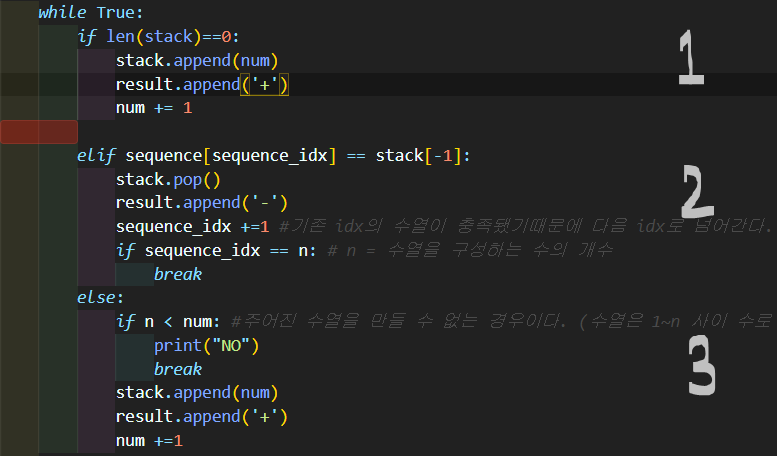 TIL 32 | 스택 수열 (백준 1874 python)