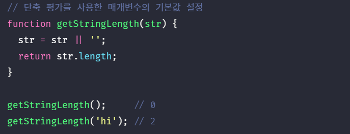 TIL 03 | JS Logical Operator - 단축평가와 우선순위
