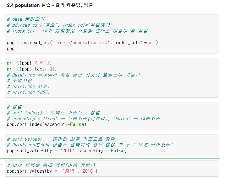 Boolean 인덱싱 실습