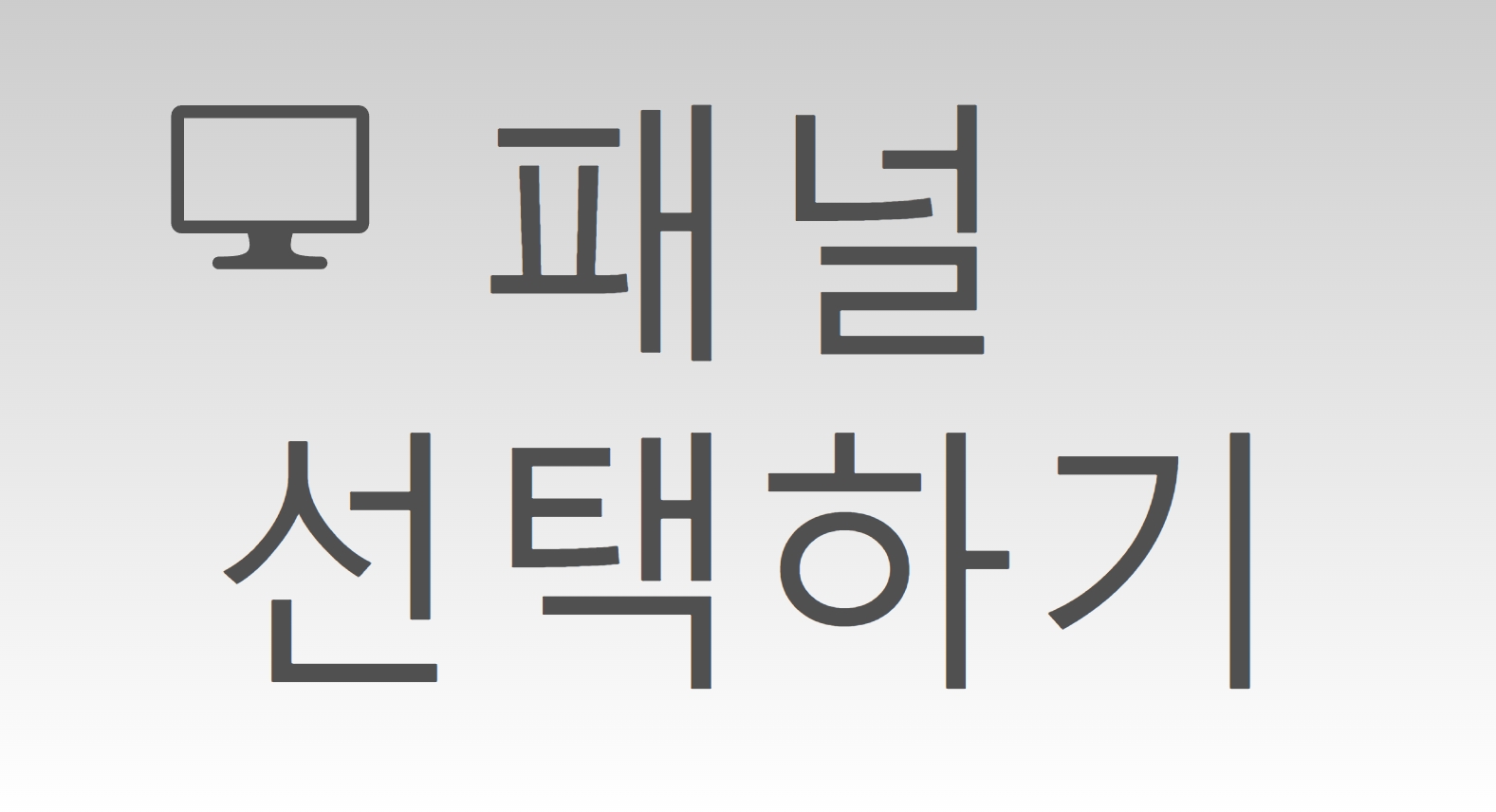 논글레어? 안티글레어? 모니터/노트북 살때 팁!