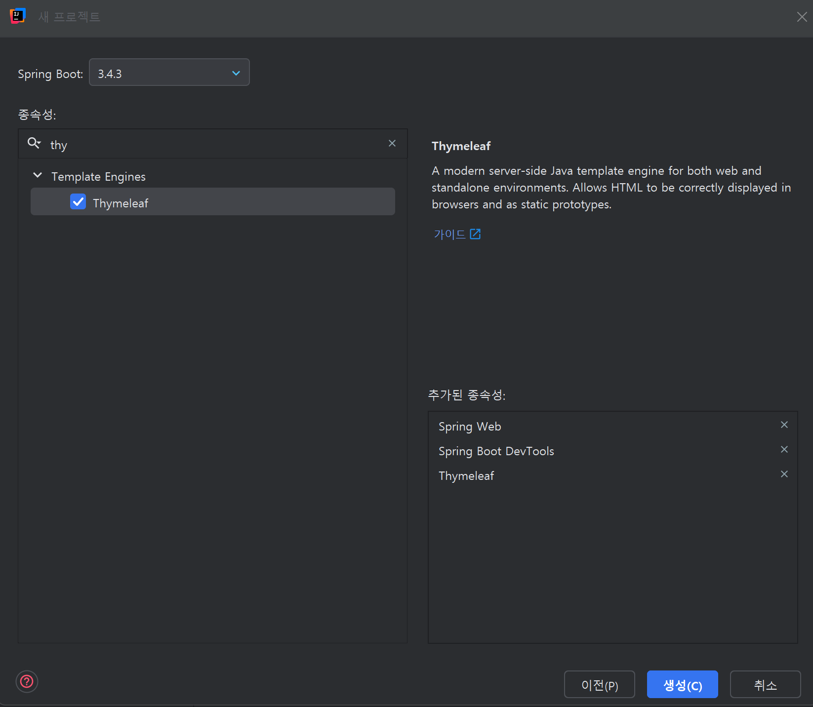 Spring Web MVC