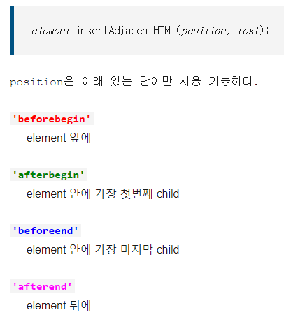 JS 개념 4