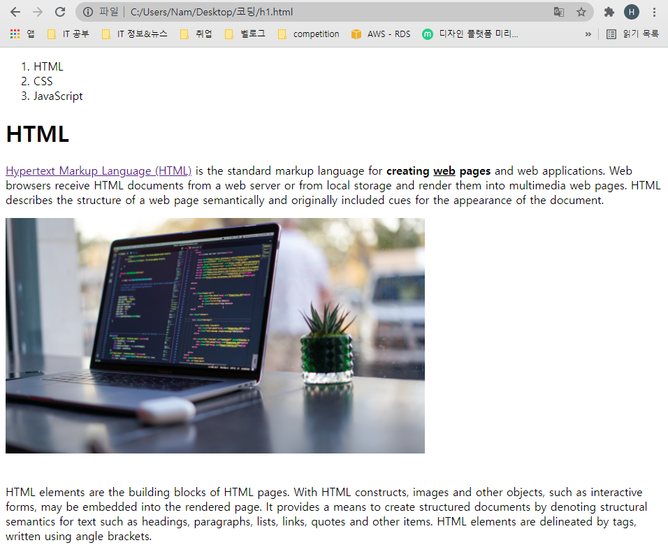 [생활코딩] WEB 1 HTML & Internet 12강 ~ 22강