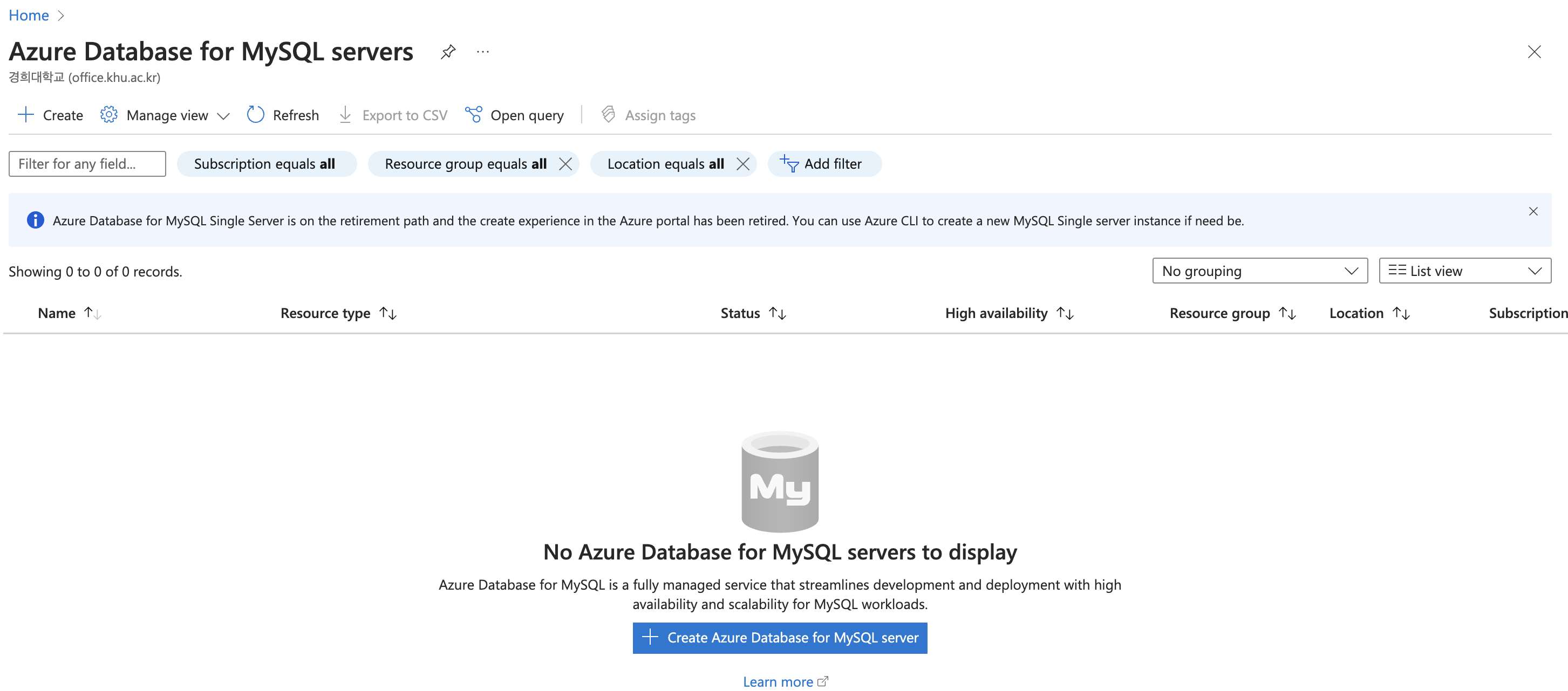 Azure를 활용한 백엔드 인프라 구축 (2) - MySQL 생성 및 연동