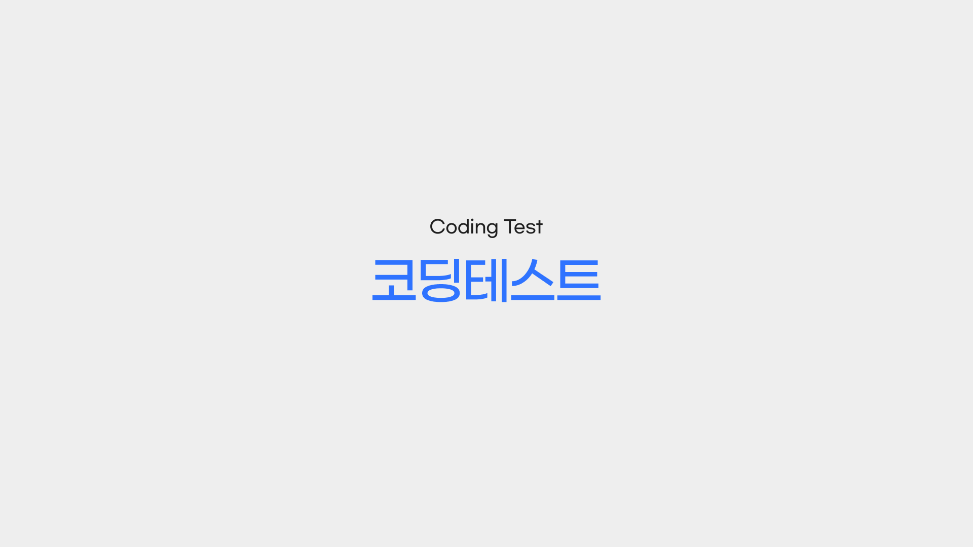 nanafromjeju (NANA) / 작성글 - velog