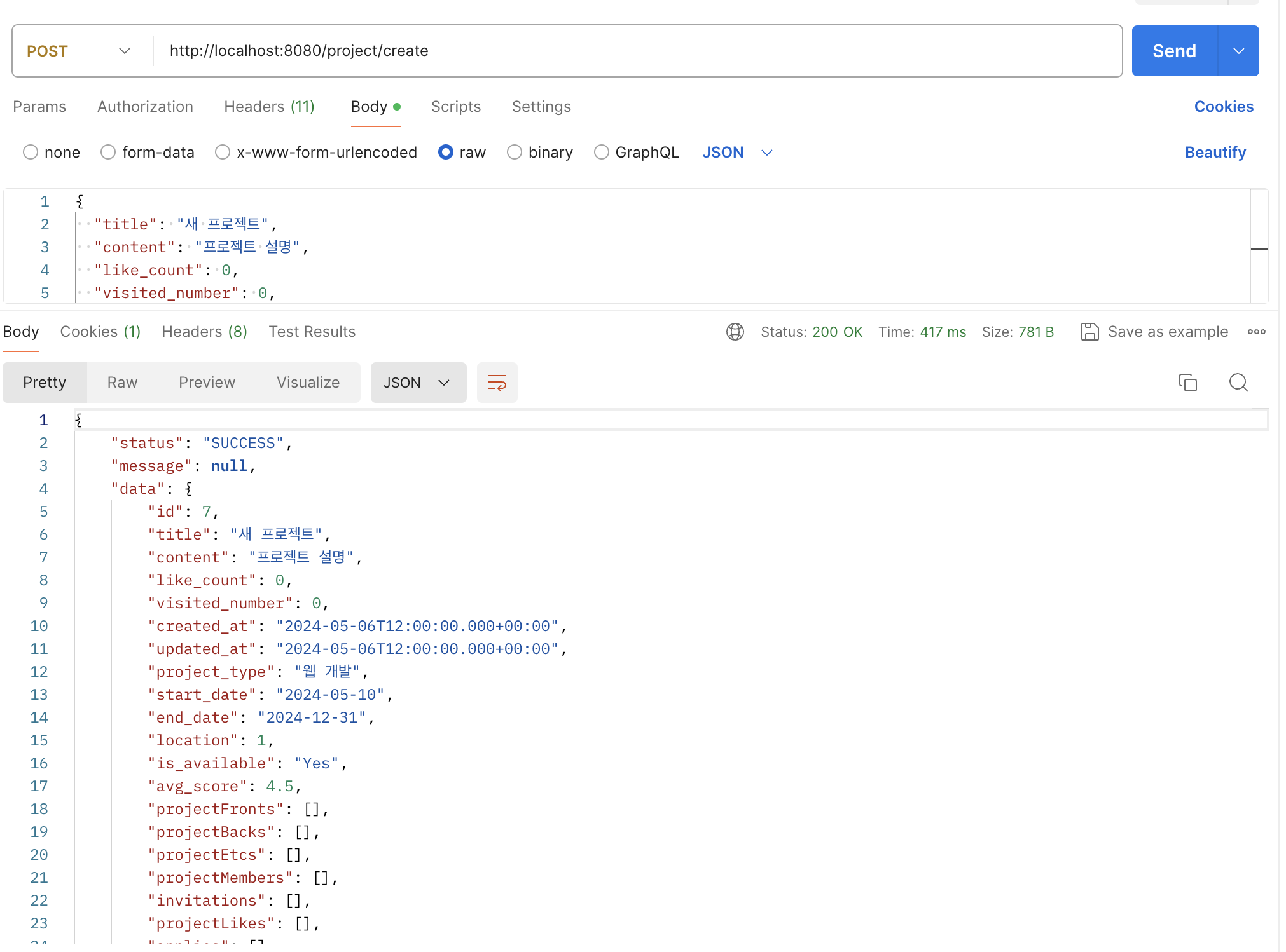 [Spring Boot] JSON 직렬화/역직렬화 문제