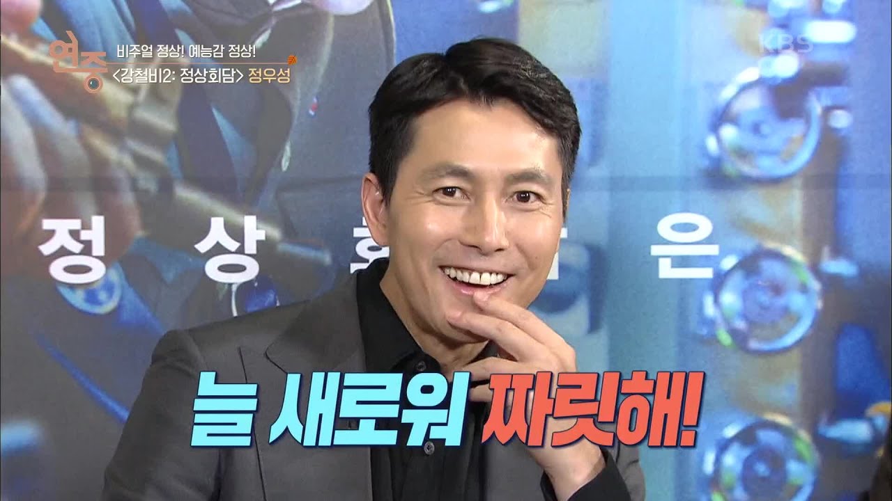 늘새로워짜릿해