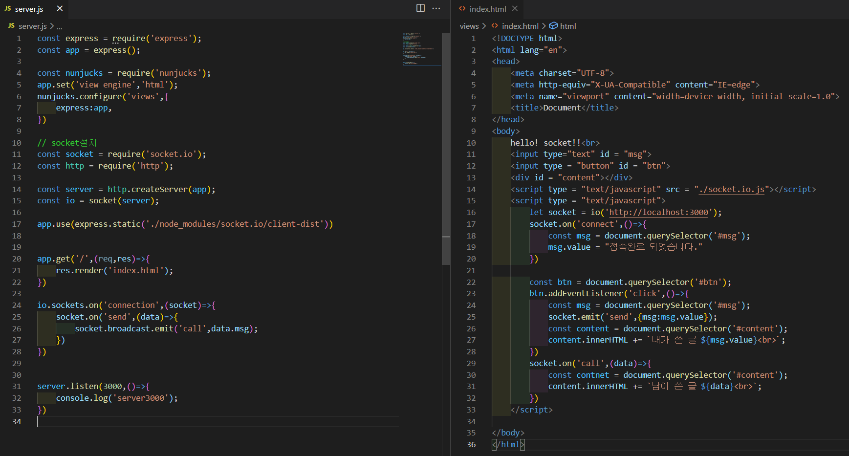 [Node.js] socket.io로 채팅만들기(1)