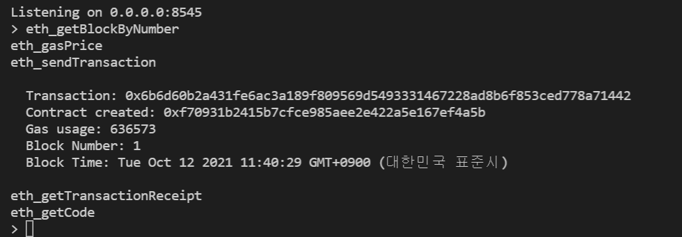 solidity>투표앱 만들기(기본 원리)