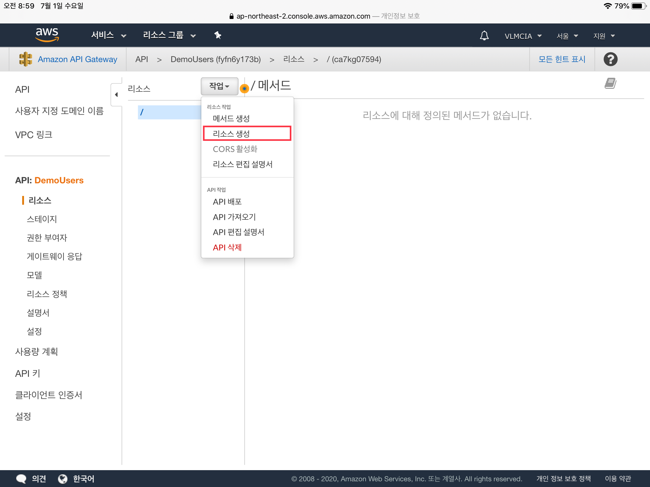 DynamoDB + Lambda + API Gateway 예제