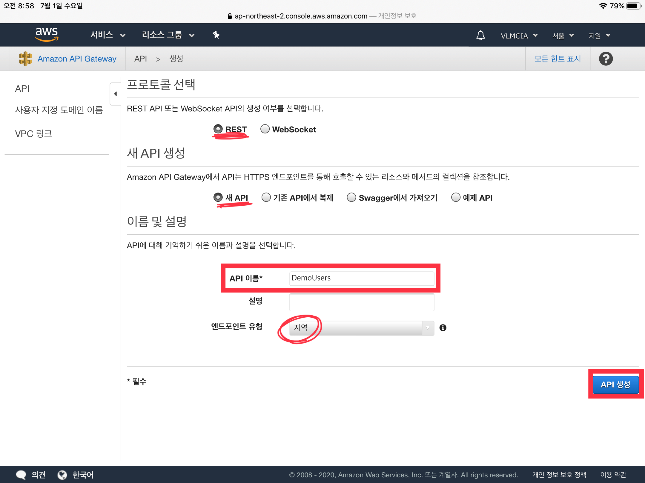 DynamoDB + Lambda + API Gateway 예제