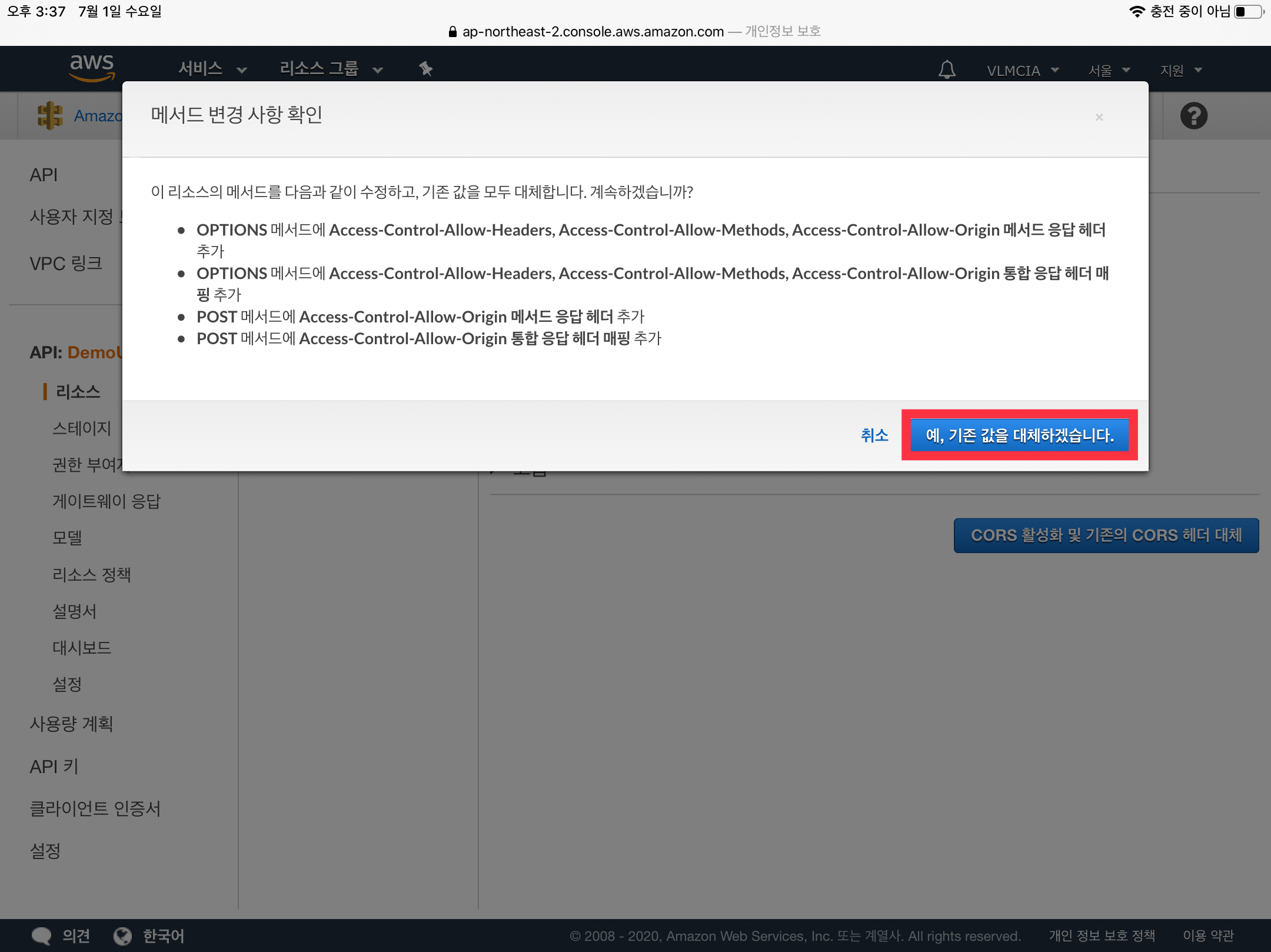 DynamoDB + Lambda + API Gateway 예제